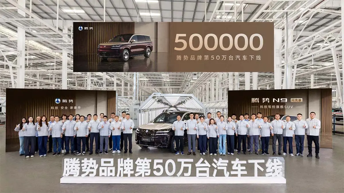 Denza fabrica su coche n&uacute;mero 500.000
