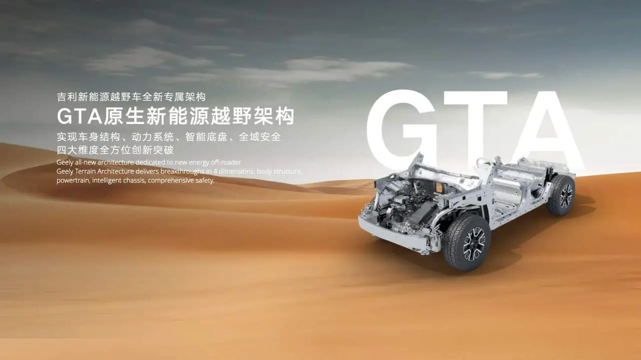 geely GTA platform