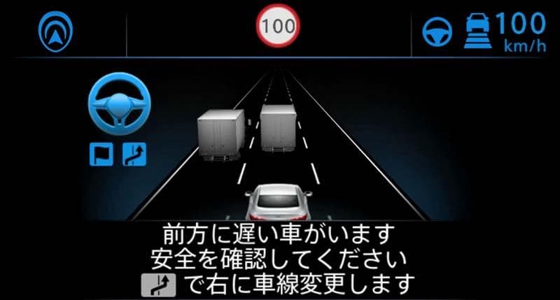 nissan-sistema-ProPILOT2_japon_vista3