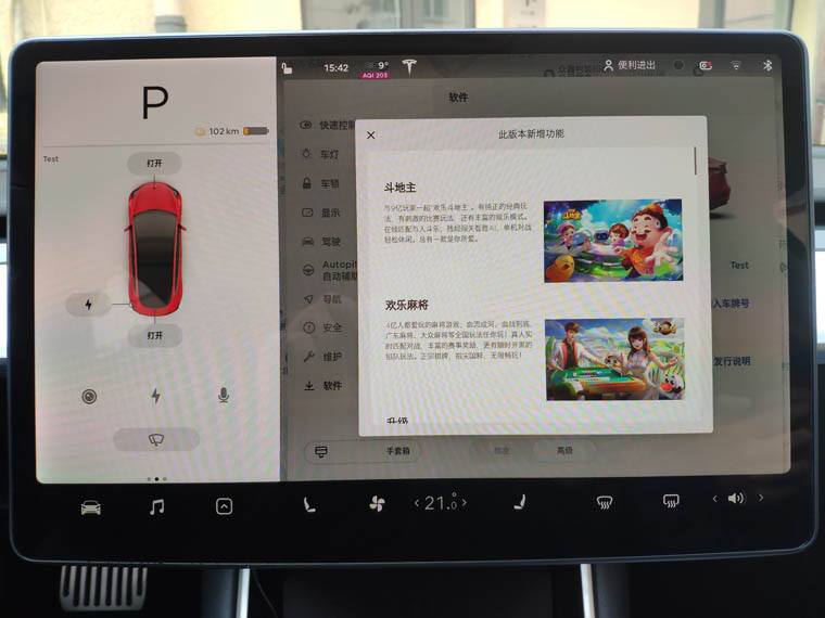 tesla-arcade-china