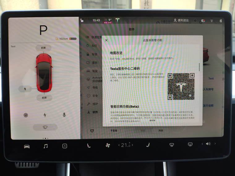 codigo-qr-tesla-service-china