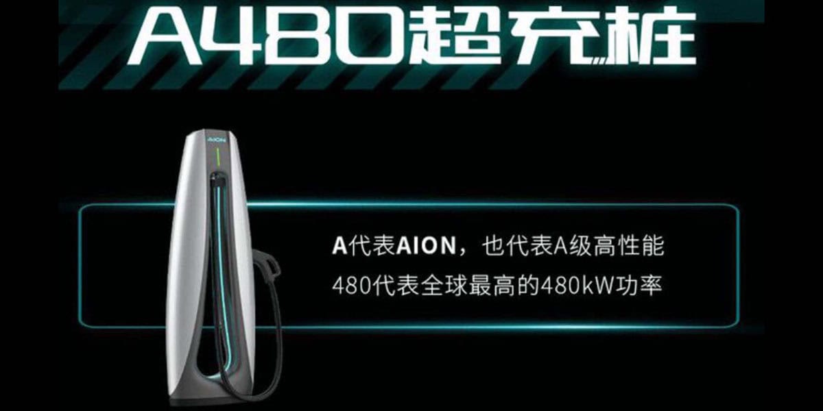 nuevo-cargador-rapido-A480_GAC-Aion