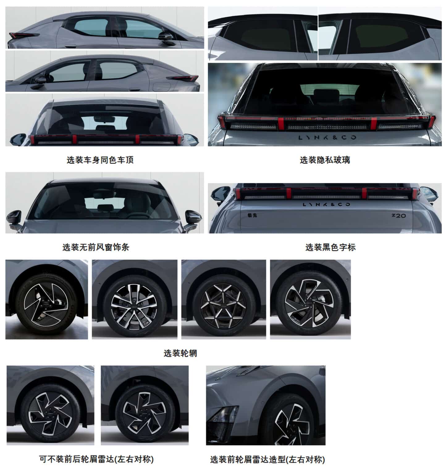 Lynk-Co-Z02_MIIT